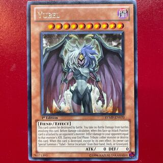 遊戯王 ユベル 【RYMP】海外版 レア