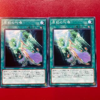 原初の叫喚 ノーマル JP005