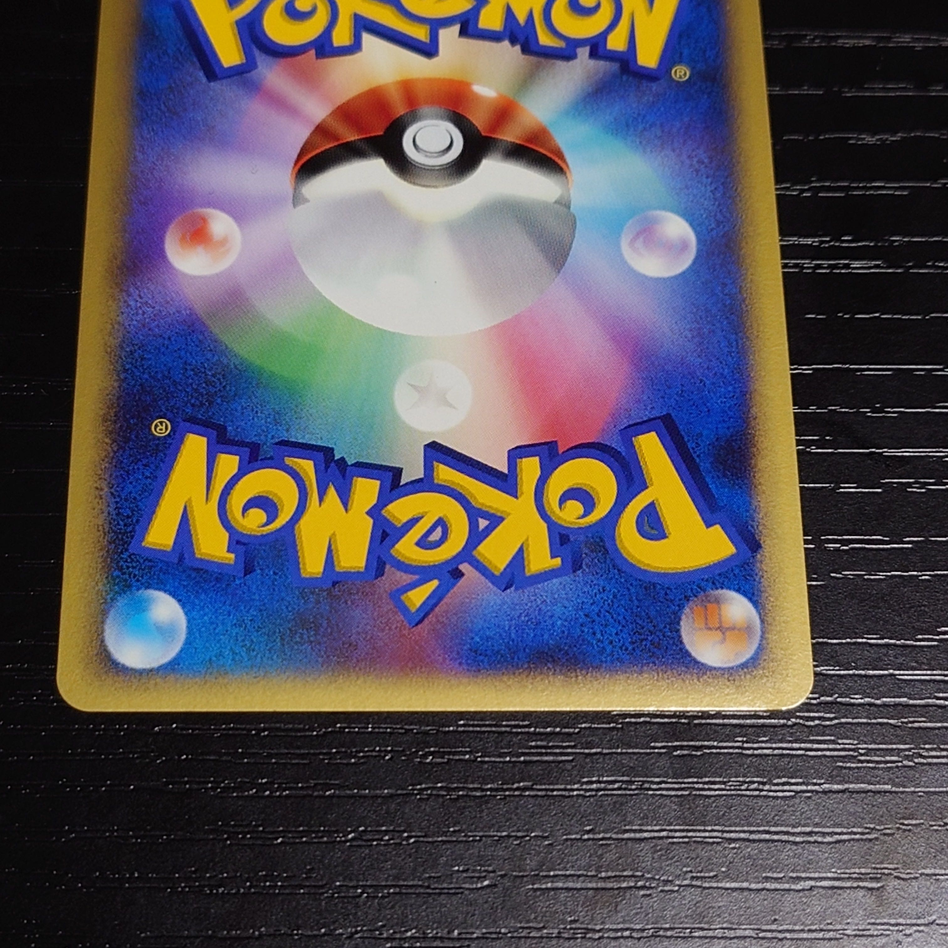 Porygonz DPBP#167 2007