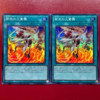 We Vy 御巫の火叢舞 スーパーレア JP030