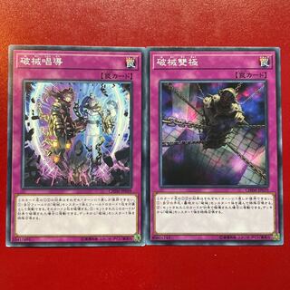 Yu-Gi-Oh Escape of the Unchained Abominable Chamber of the Unchained [CHIM] Set