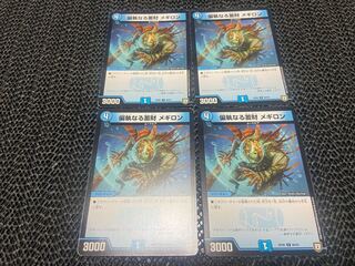 偏執なる蓄財 メギロン C 68/93 4枚　い-1063