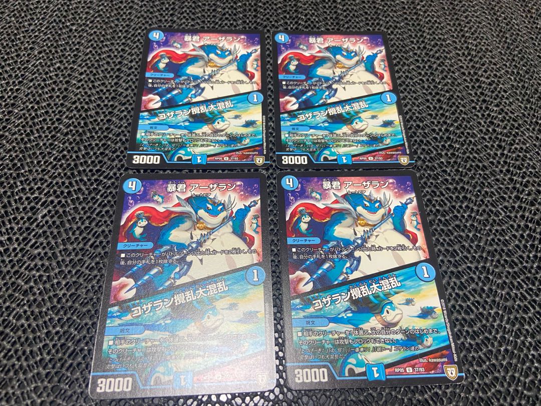 暴君 アーザラシ|コザラン攪乱大混乱 U 37/93 4枚 い-1064