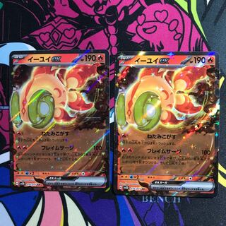 イーユイex RR 016/071