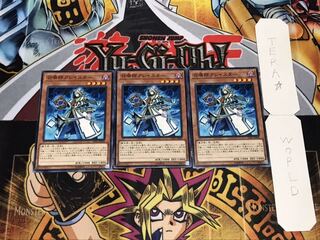 召喚師アレイスター ノーマル 3枚セット