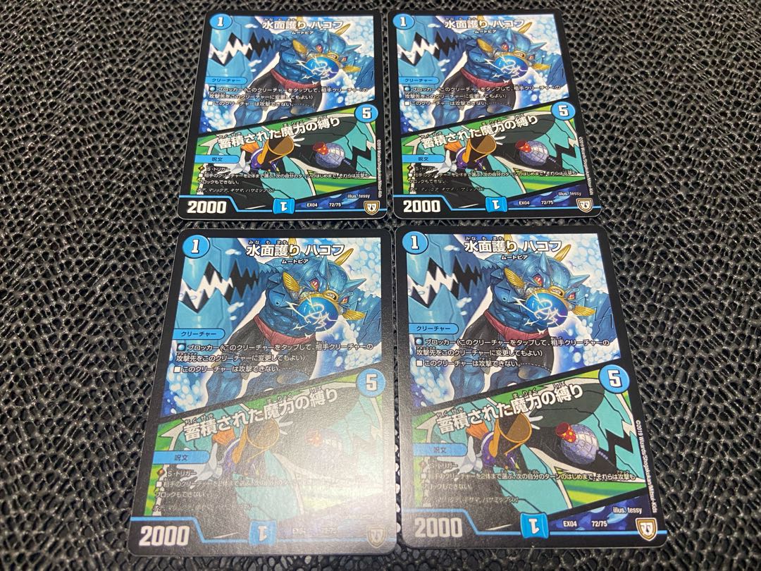 Water surface protection HAKOF|Binding of accumulated magic 72/75 4 sheets No-1067