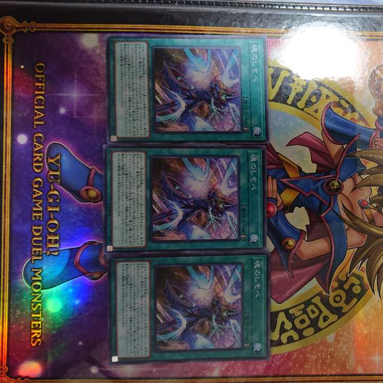 Soul Servant Super Rare JP003 Set of 3