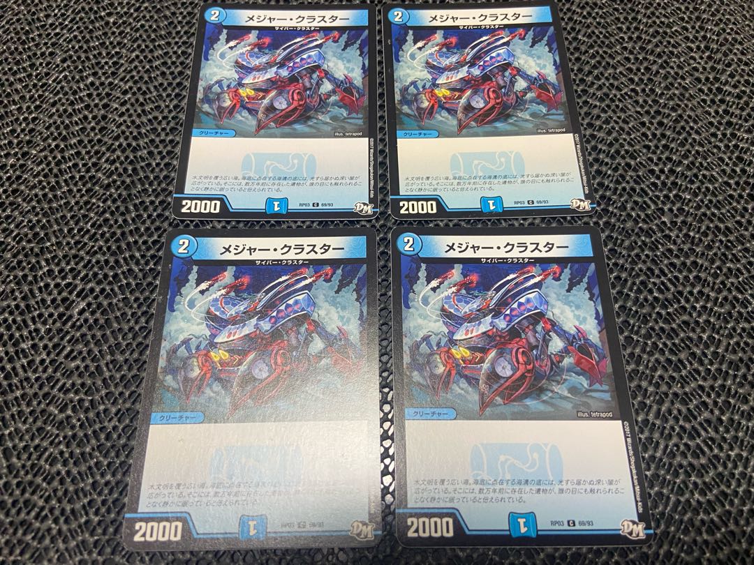 メジャー・クラスター C 69/93 4枚　い-1074 4枚
