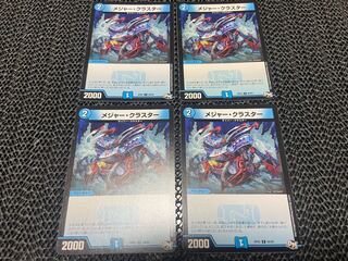 メジャー・クラスター C 69/93 4枚　い-1074 4枚