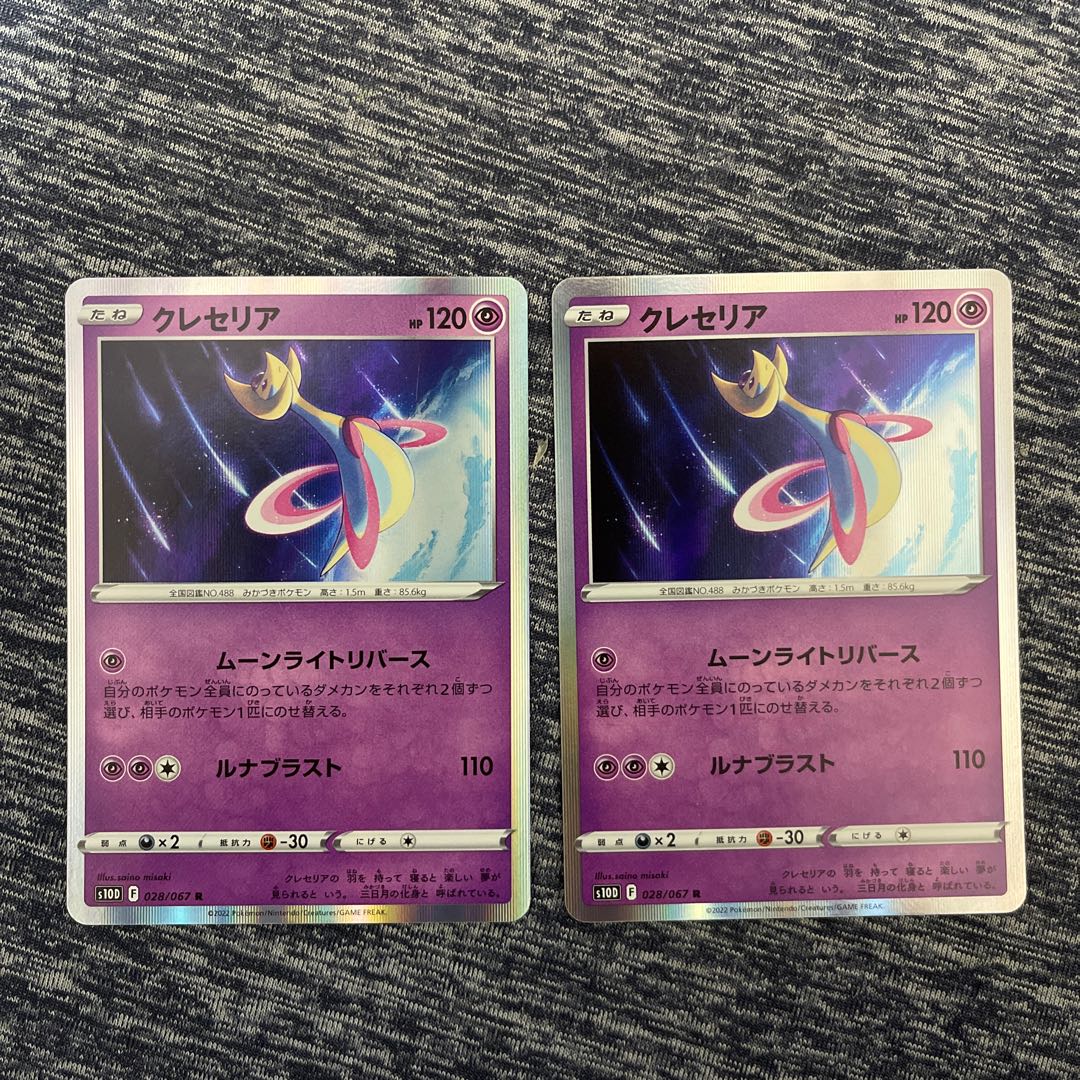 クレセリア　ムーンライトリバース　2枚