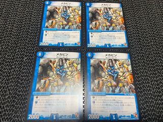 メカピン C 80/110 4枚　い-1077