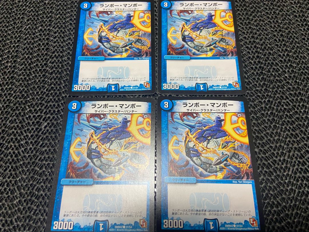 ランボー・マンボー C 37/54 4枚 い-1082