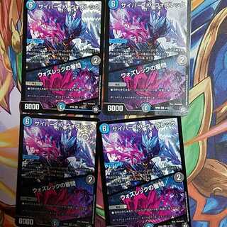 サイバーKウォズレック、ウォズレックの審問