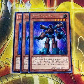 ゴゴゴジャイアント R