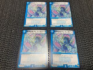 龍素記号 Pu フィボナッチ C 80/110 4枚　い-1086