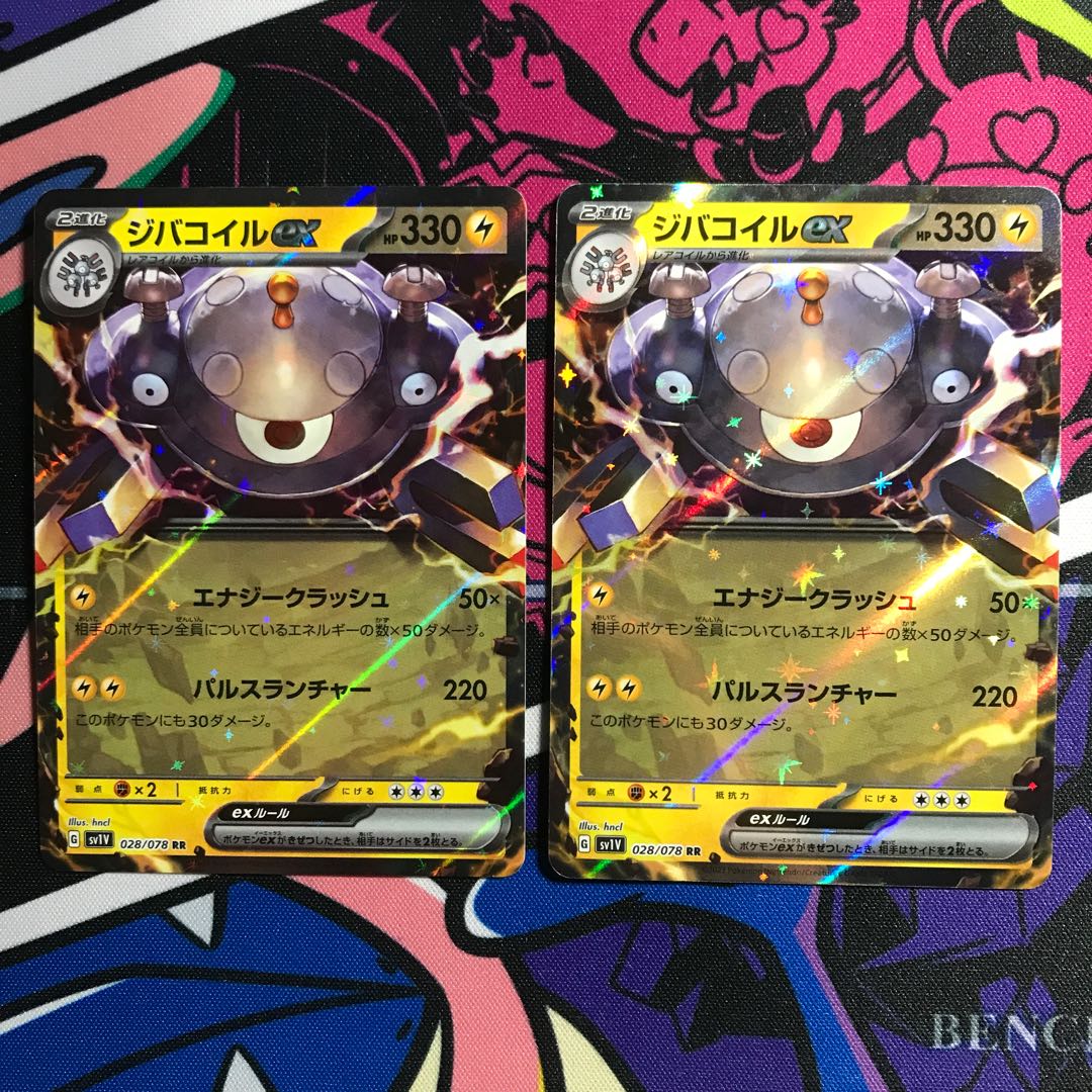 Magnezoneex RR 028/078