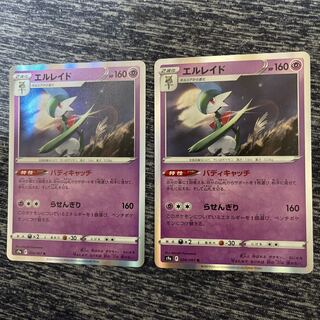 Gallade (Buddy Catch) Set of 2
