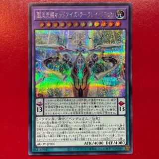 Vy 覇王天龍オッドアイズ・アークレイ・ドラゴン シークレットレア JP030