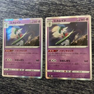 Gallade (Buddy Catch) Set of 2