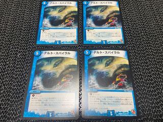 ナルト・スパイラル U 51/110 4枚　い-1094