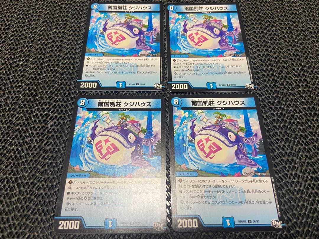 南国別荘 クジハウス U 36/93 4枚 い-1095