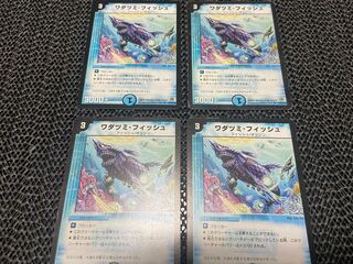 ワダツミ・フィッシュ U 25/55/Y8 4枚　い-1097