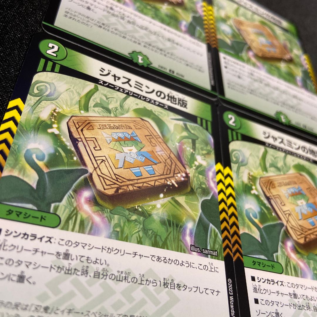 ジャスミンの地版 C 83/84