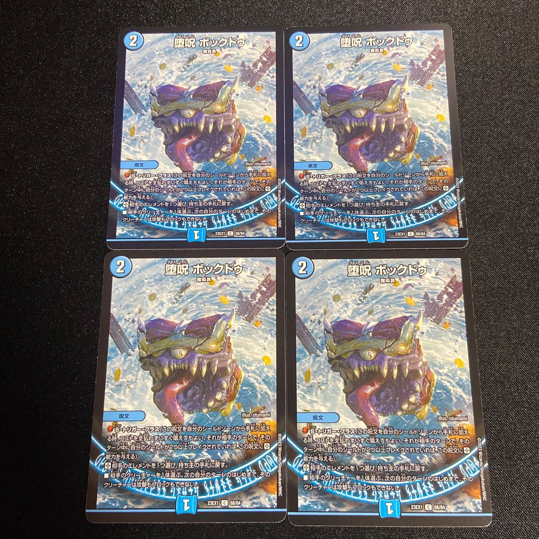 Fallen Curse Bok Do C 68/84