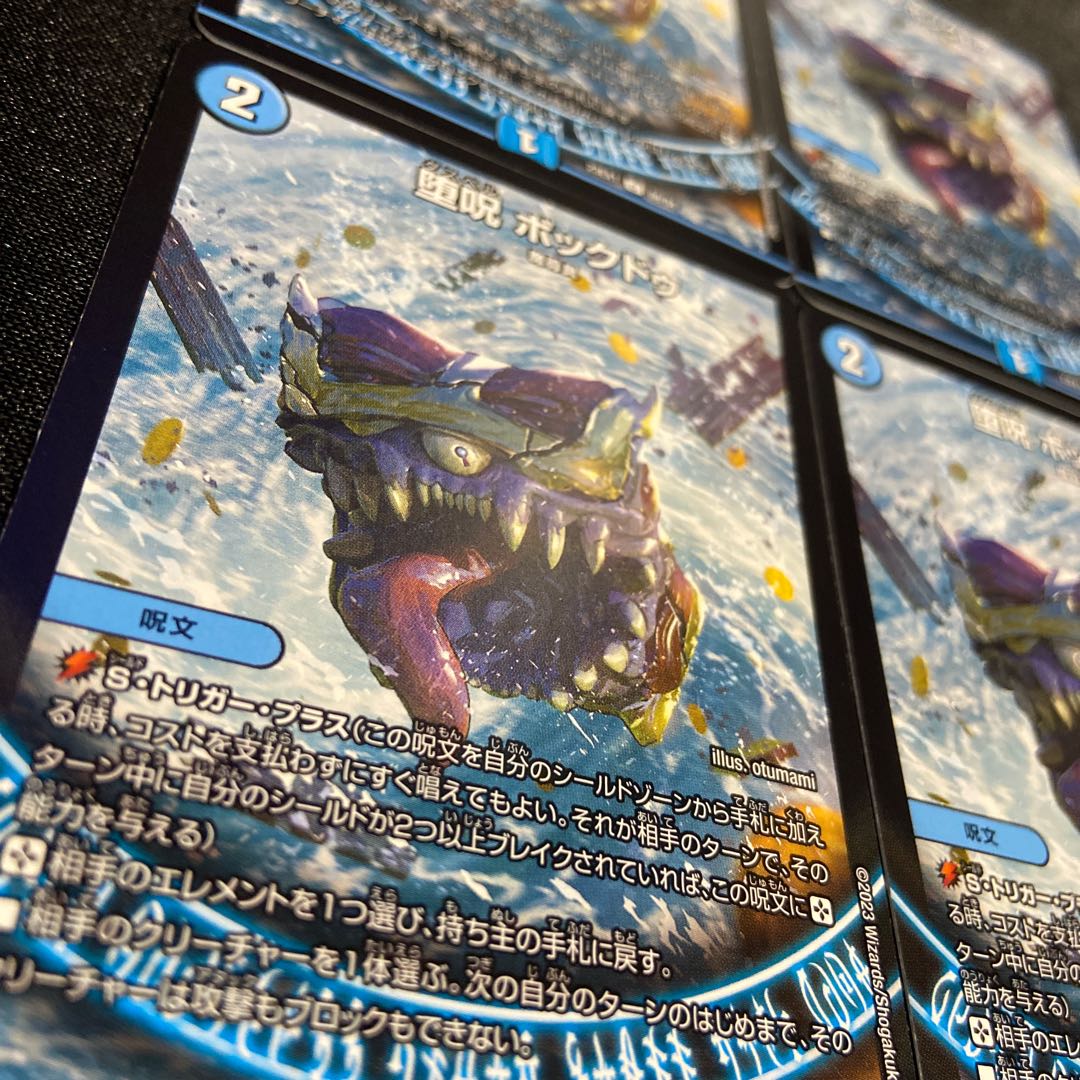 Fallen Curse Bok Do C 68/84