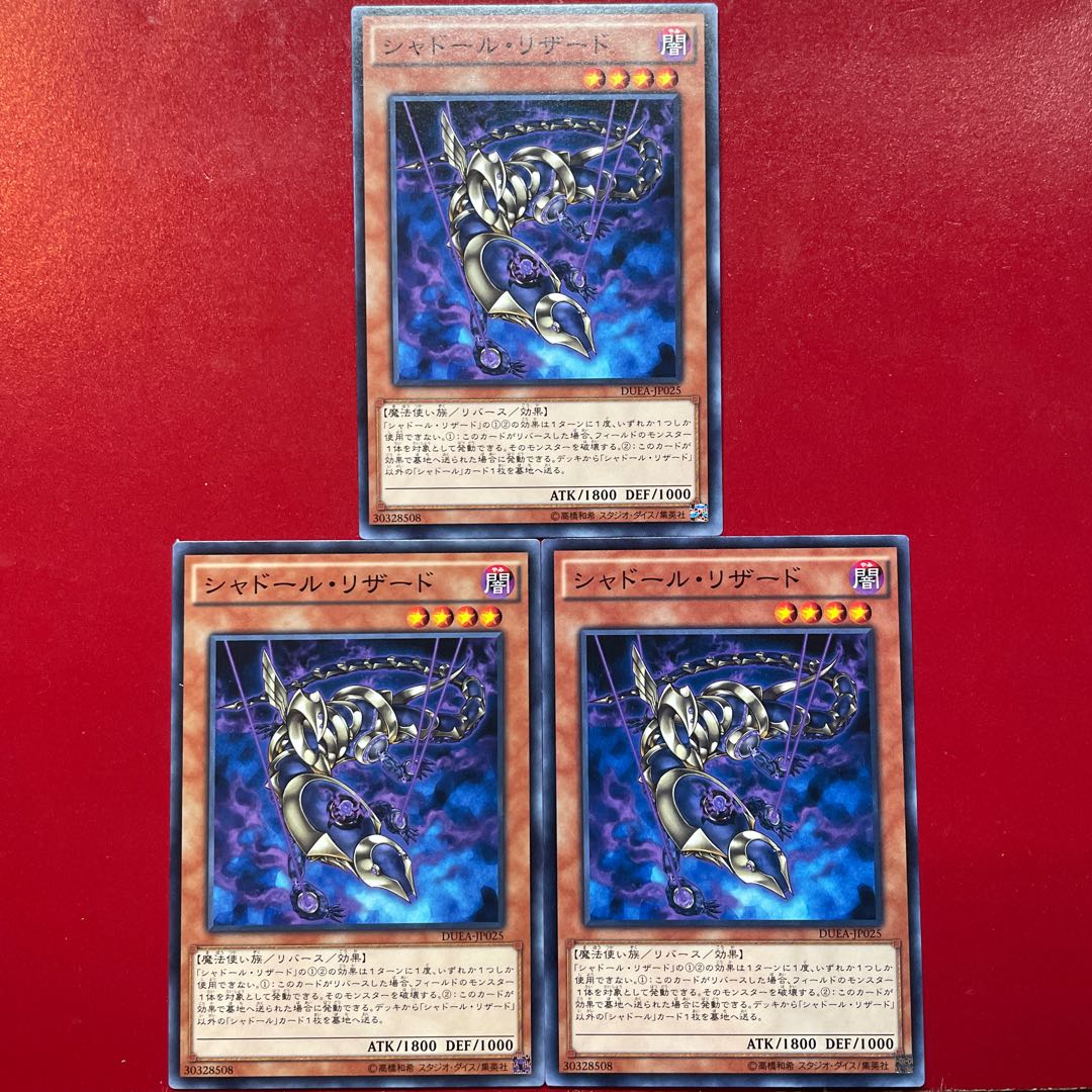 Uw 1 Shaddoll Squamata Normal JP025