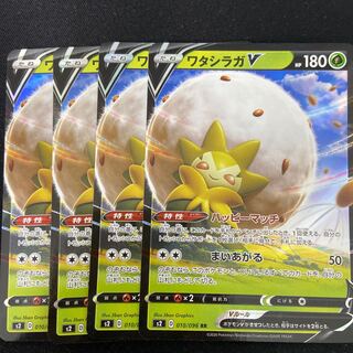 ワタシラガv 反逆クラッシュ