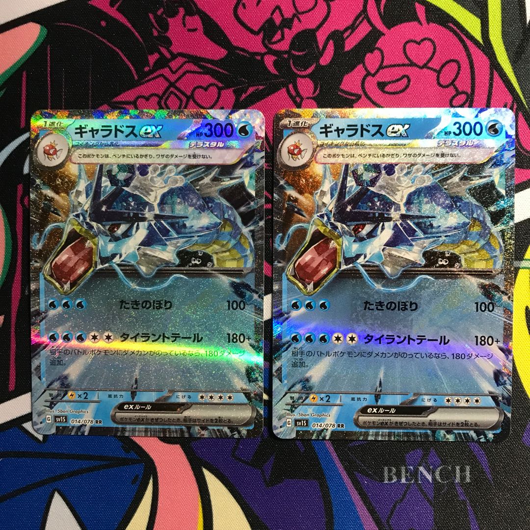 Gyaradosex RR 014/078