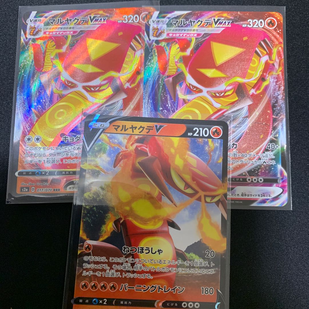 マルヤクデ セット