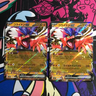 Collaidon ex RR 050/078 1枚