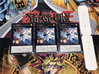 No.38 希望魁竜タイタニック・ギャラクシー ノーマル 3枚セット