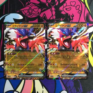 コライドンex RR 050/078 1枚