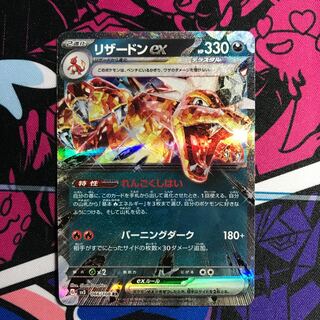 やまりゅう プロフ有り様 まとめ商品 リザードンex RR 066/108 1枚の通販 生拳@プロフィール必読（971297399