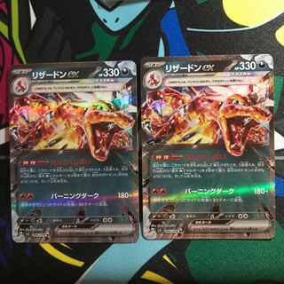 リザードンex RR 066/108