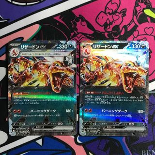 Charizardex RR 066/108