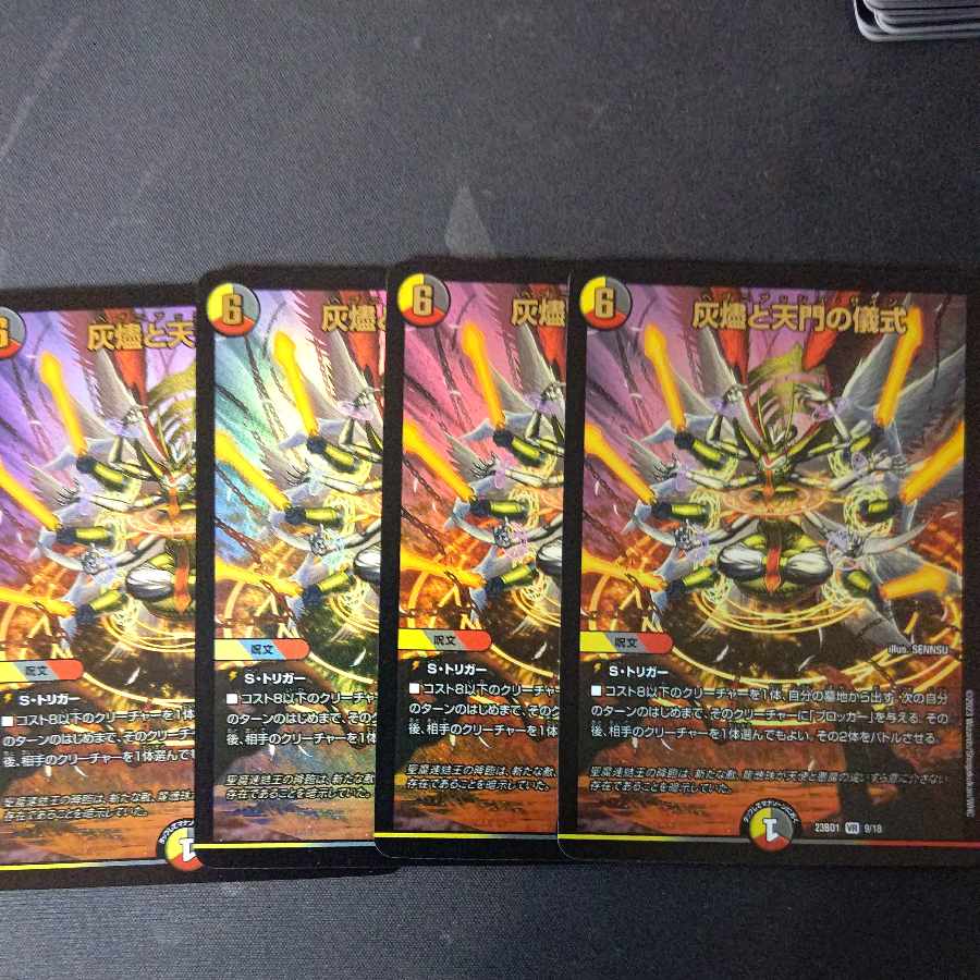 Ceremony of Ashes and Heavenly Gates VR 9/18 Set of 4