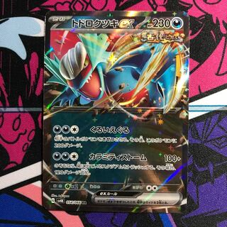 トドロクツキex RR 054/066