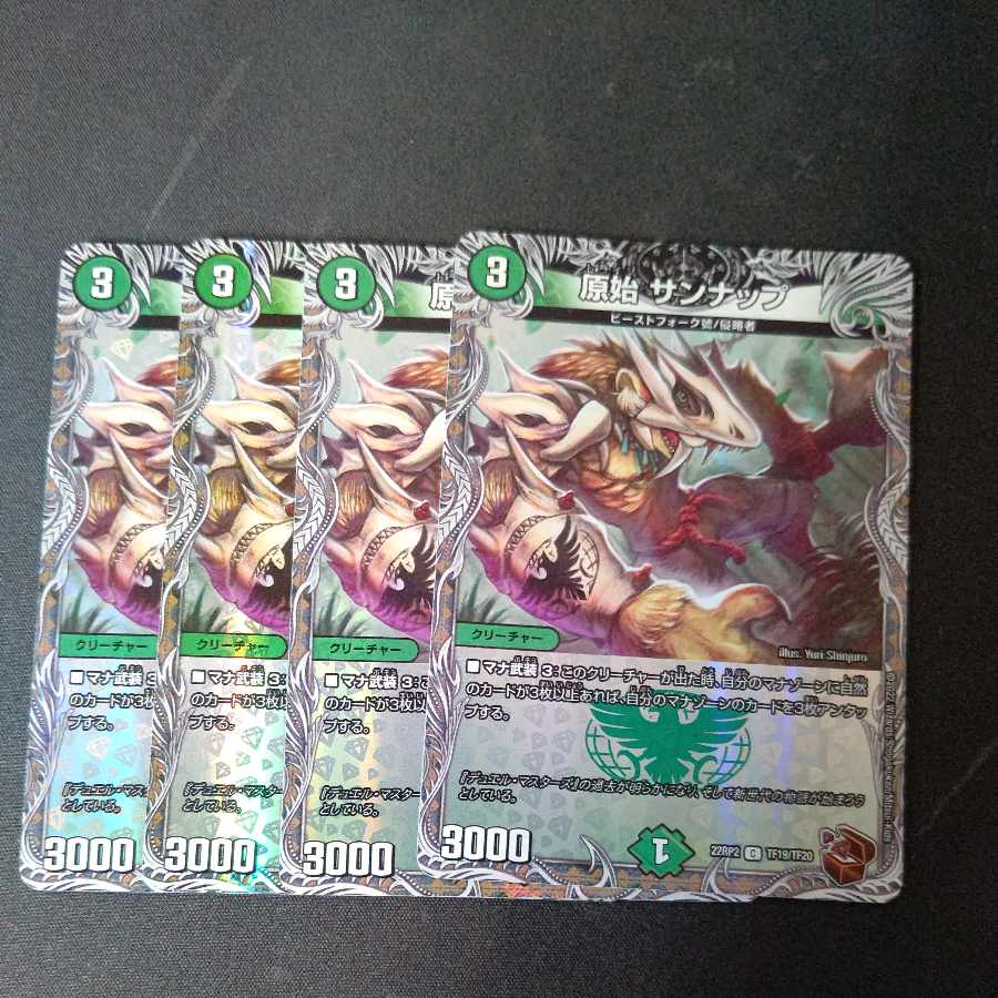 Hara-Kiri Sunnup (Copper Treasure) C-foil TF19/TF20 Set of 4