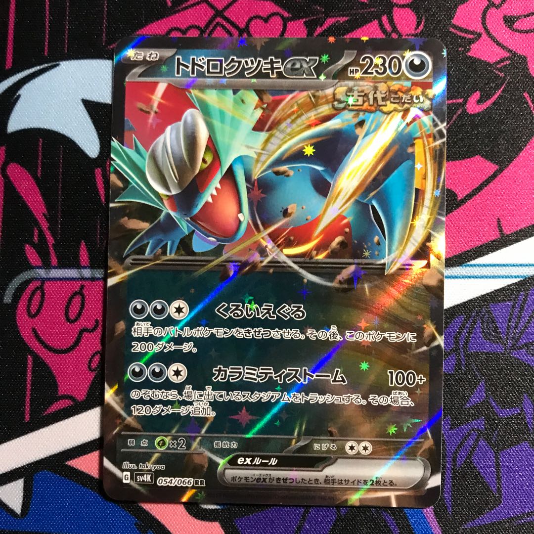 Todorokutsuki ex RR 054/066