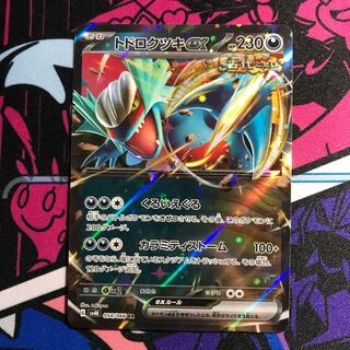 トドロクツキex RR 054/066