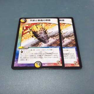 天使と悪魔の墳墓