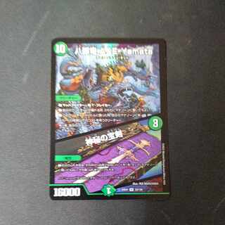 八頭竜 ACE-Yamata｜神秘の宝剣 VR 33/130