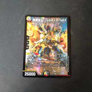 Barcadia, King of the Dragons and Demons NEX