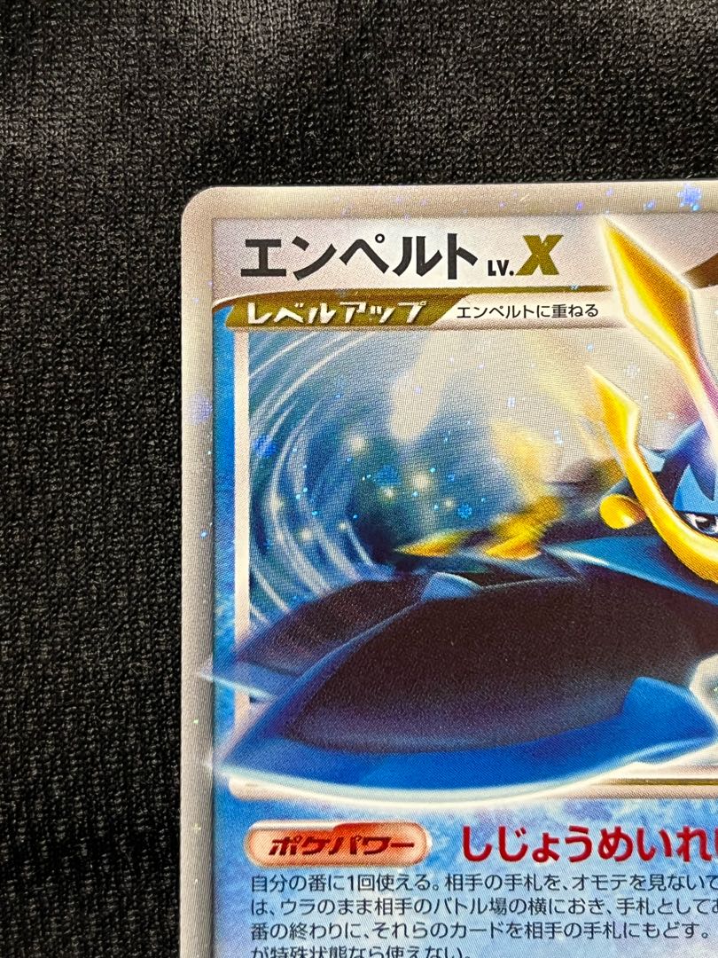エンペルト LV.X (LV.42付き)【値下げ中!】の通販 タクマロ エンペルト LV.X (LV.42付き)【値下げ中!】の通販 タクマロ