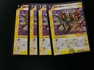 Awakening Spirit of Diamond Aven 4 pieces