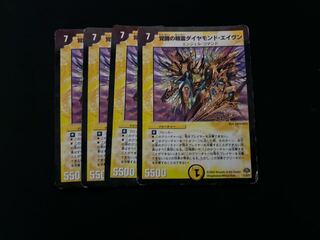 覚醒の精霊ダイヤモンド・エイヴン　4枚　ラミ仕様